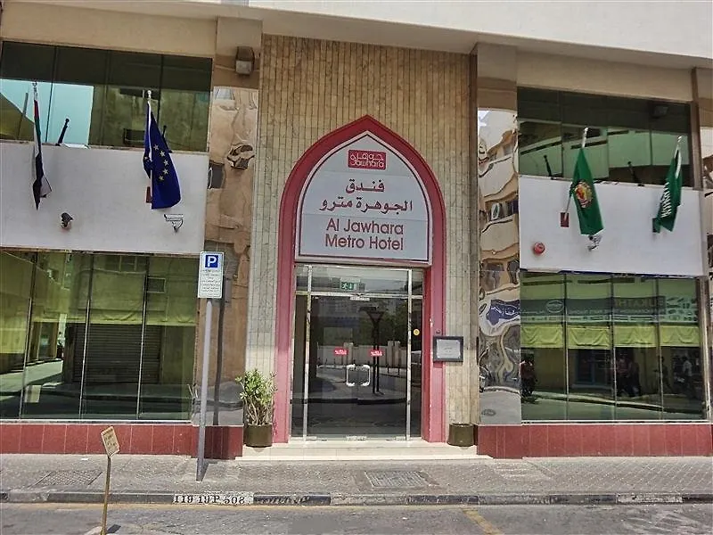 Al Jawhara Metro Hotel Dubai